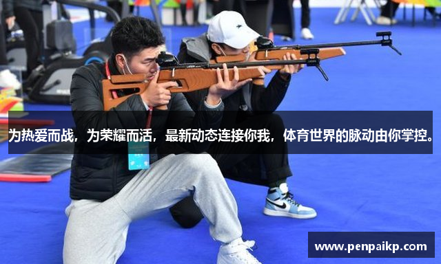 为热爱而战，为荣耀而活，最新动态连接你我，体育世界的脉动由你掌控。